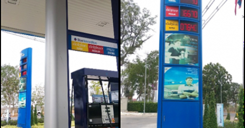 Trạm xăng dầu Lào