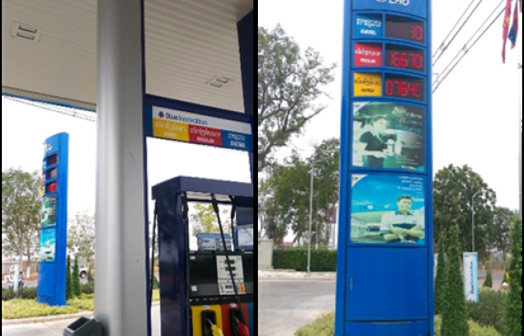 Trạm xăng dầu Lào